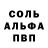 МДМА кристаллы BekTopb