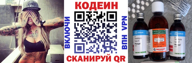 купить   Костерёво  Кодеин Purple Drank 