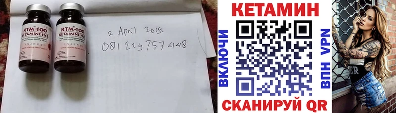Кетамин VHQ  Костерёво 