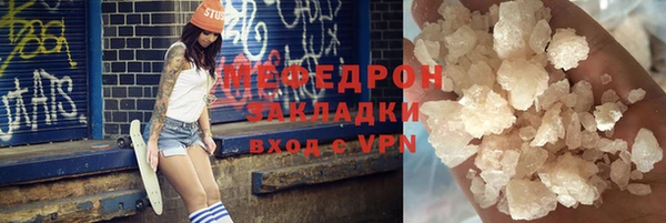 мефедрон мука Осташков