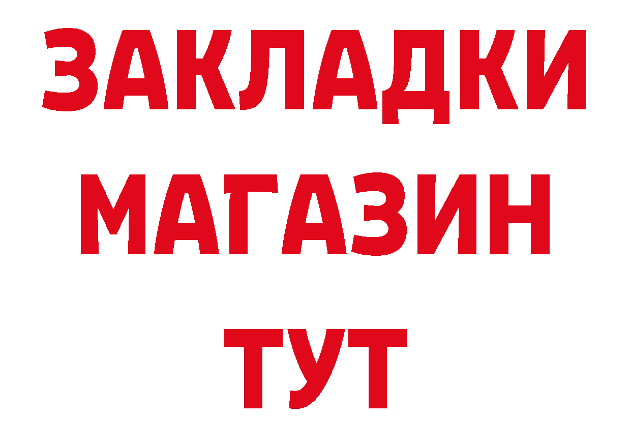 Бутират BDO 33% ссылка площадка мега Костерёво