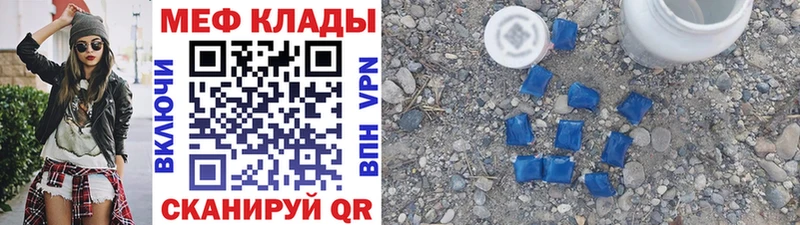 МЕФ мяу мяу  блэк спрут зеркало  Костерёво 
